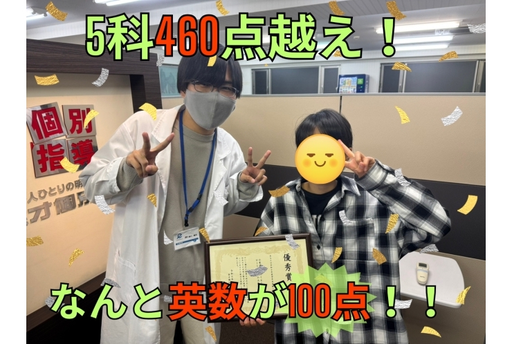 2学期期末テスト結果！！　つきみ野中1年