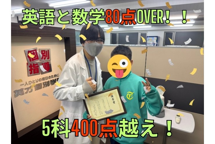 2学期期末テスト結果！！　つきみ野中1年