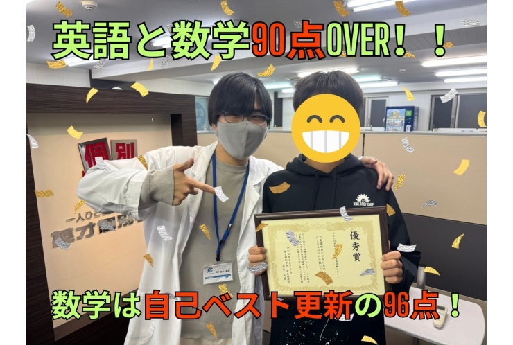 2学期期末テスト結果！！　つきみ野中1年