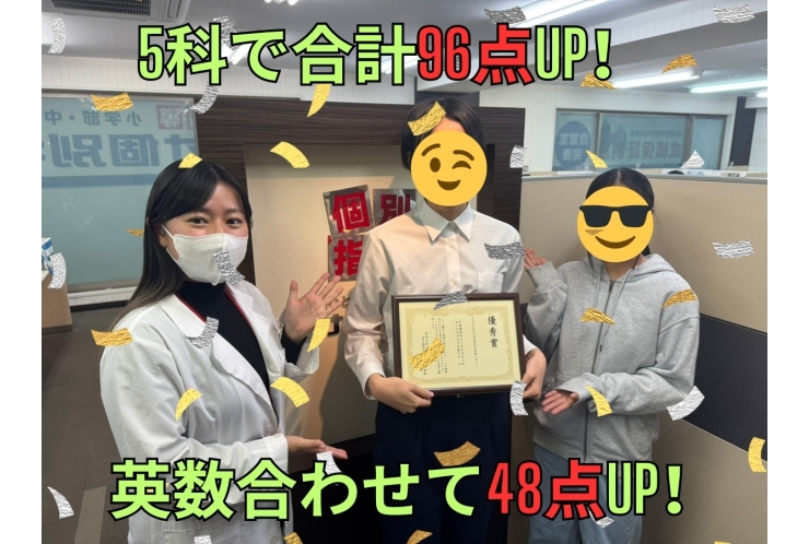 2学期期末テスト結果！！　鶴間中3年