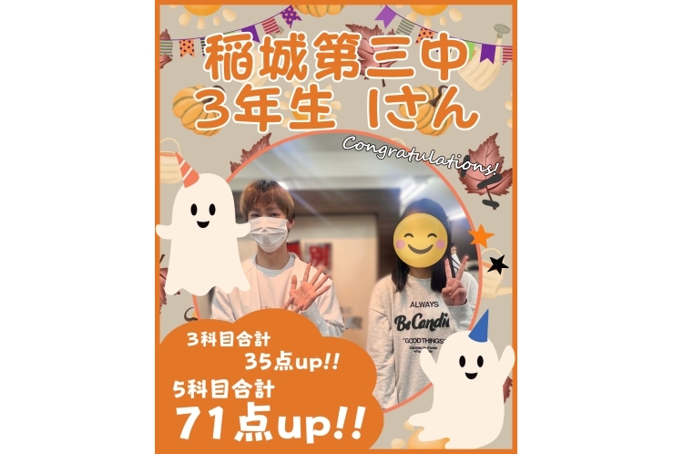 悔しさを力に。たった１回の定期考査で“＋71点”の大逆転！