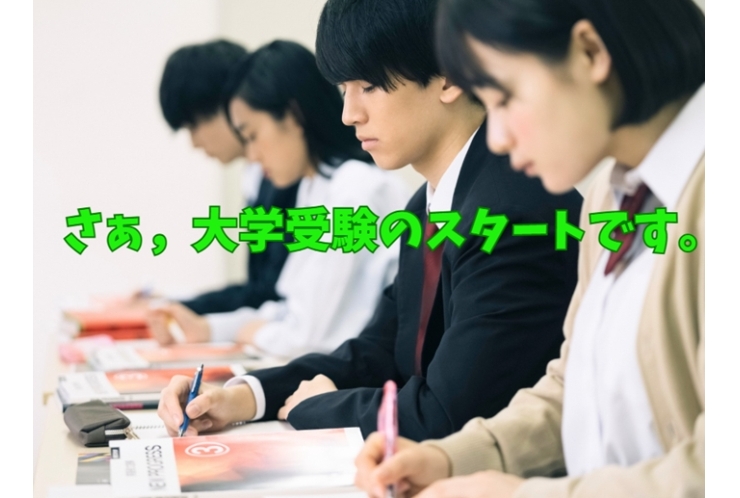 【高校2年生諸君必見！池尻校での大学受験指導とは】