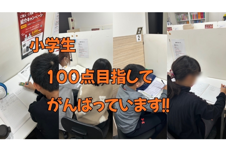 小学生もがんばっています。