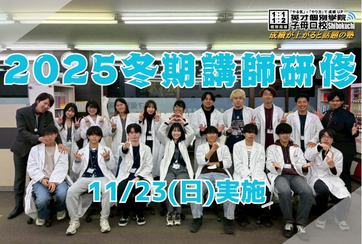 【大進化】先生たちのちょっとした一面をご紹介。