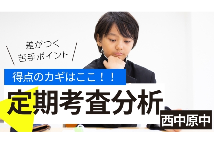 【続編】今回は中２！ 英語・数学テストをチェック！