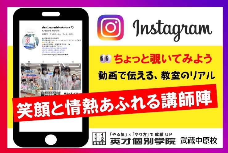 笑顔と情熱あふれる講師陣