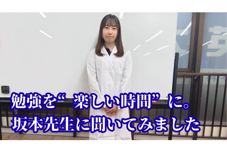 【講師紹介】坂本先生を紹介します！