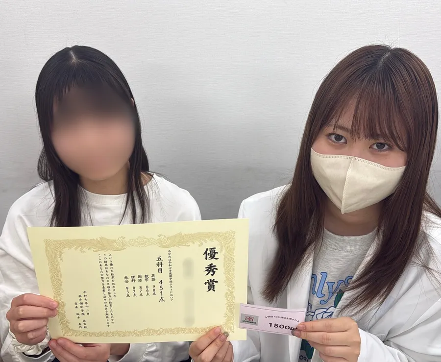 【2025後期中間】深川第七2年：5科目450点越え達成！