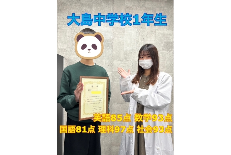 大島中1年生　5教科80点越え！！
