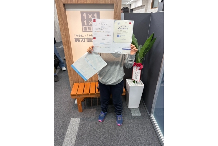 【合格速報】英検4級に見事合格！