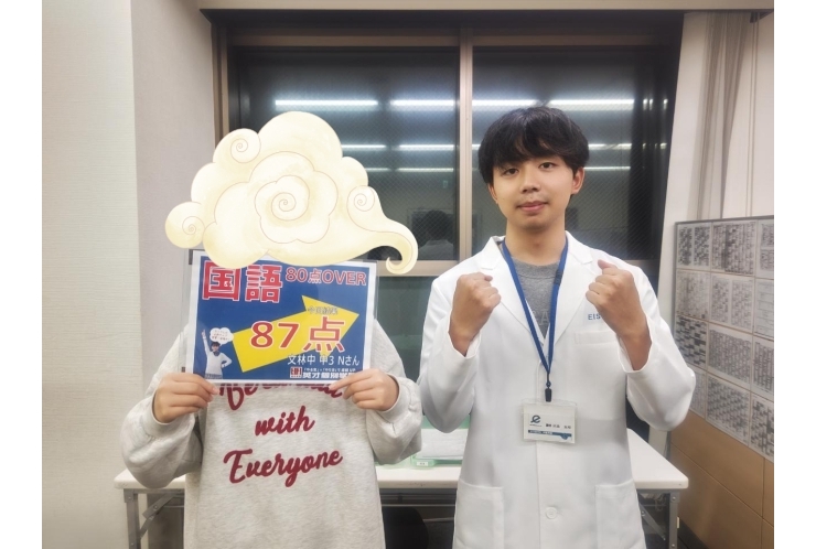 文林中3年Nさん　国語87点！