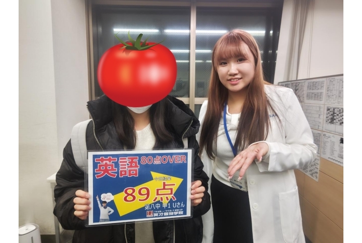 八中1年Uさん　英語89点！