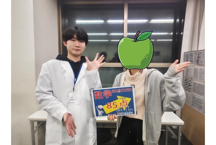 文林中3年Aさん　数学85点！