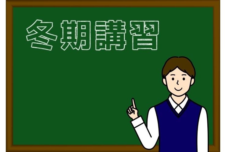 冬休みの『苦手克服』と『受験対策』を強力サポート！個別指導塾の冬期講習生募集