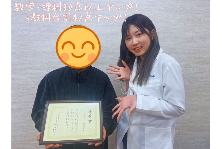 銀座中3年生　5教科合計42点アップ！