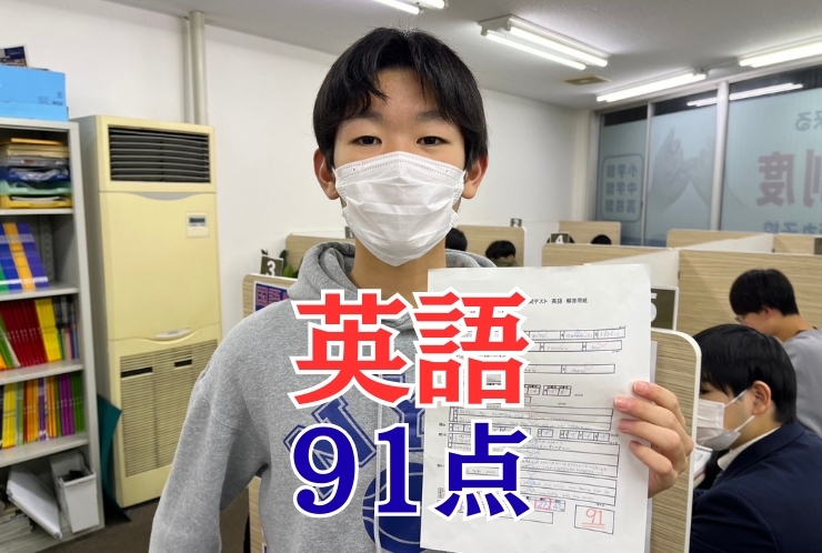 【中原中2年】英語91点！