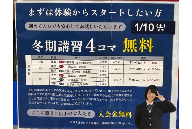 受験本番まであとわずか！今伸びる生徒の"共通点"とは？