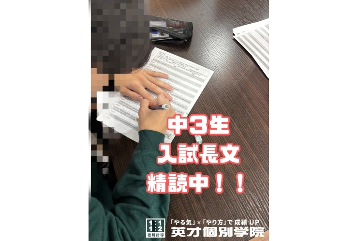 【中３生】井土ヶ谷校オリジナル長文精読プリントで“本物の読解力”を養成中！