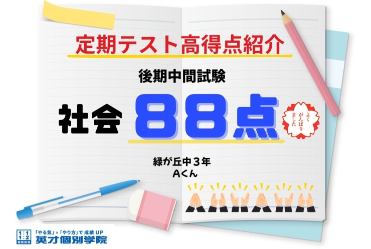 後期中間試験　テスト結果！