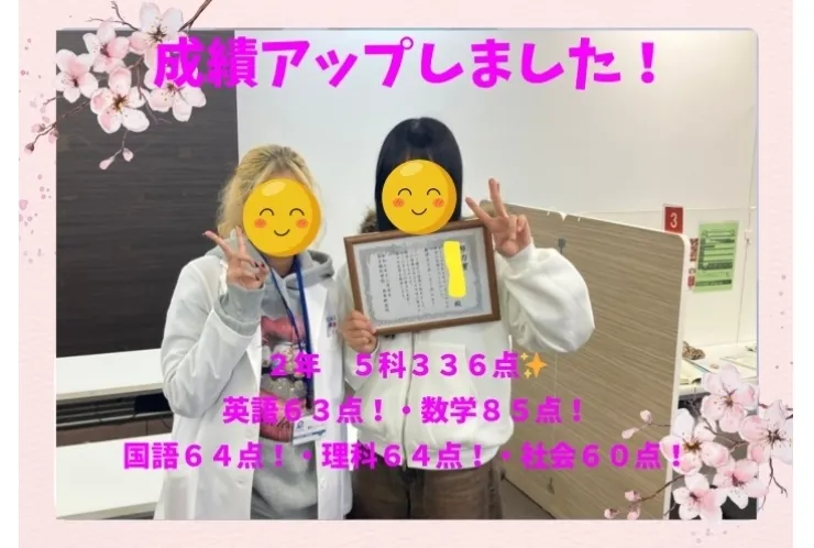 2学期期末（3回）テスト結果報告！
