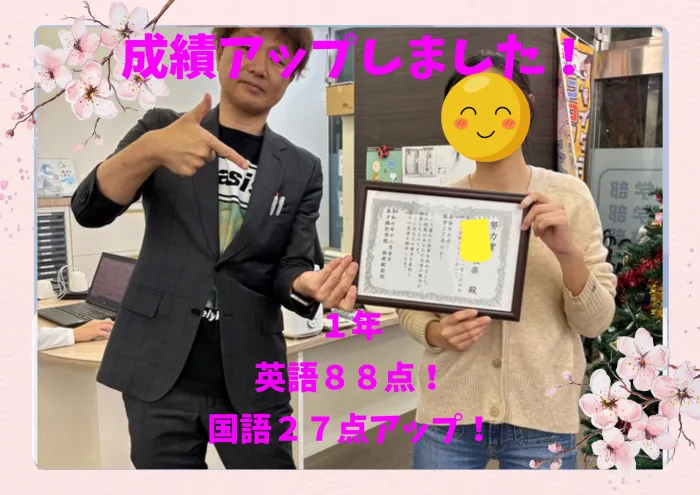 2学期期末（3回）テスト結果報告！