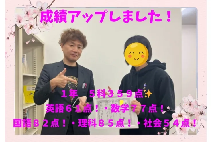 2学期期末（3回）テスト結果報告！