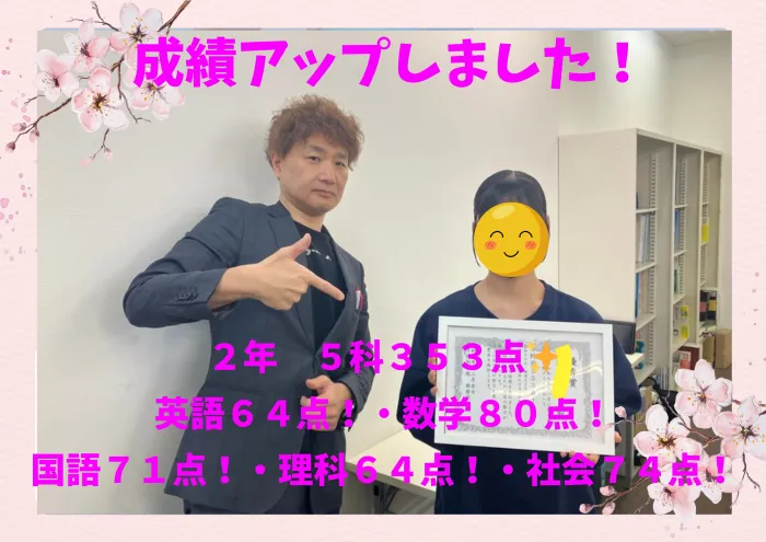 2学期期末（3回）テスト結果報告！