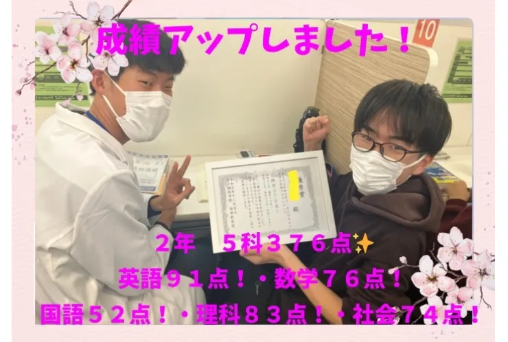 2学期期末（3回）テスト結果報告！