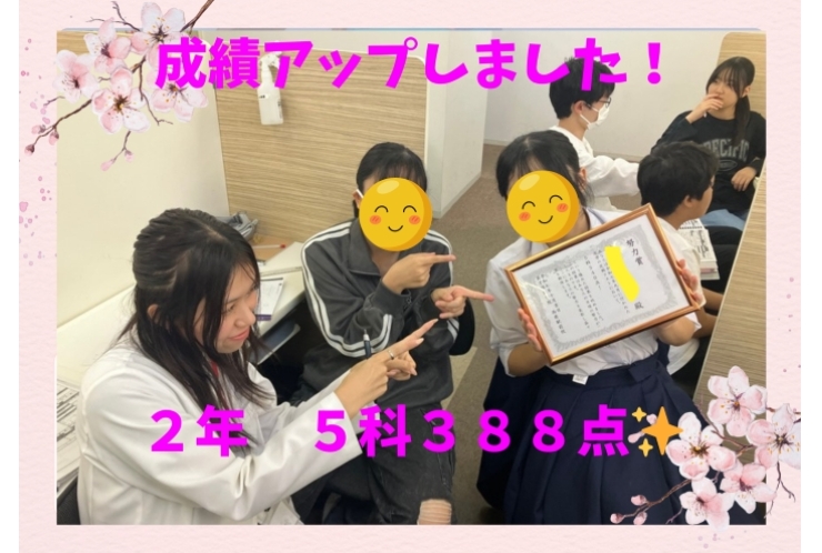 2学期期末（3回）テスト結果報告！
