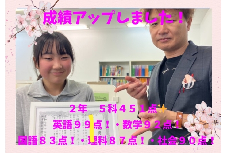 2学期期末（3回）テスト結果報告！