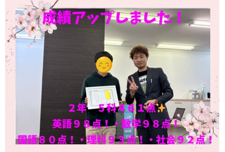 2学期期末（3回）テスト結果報告！