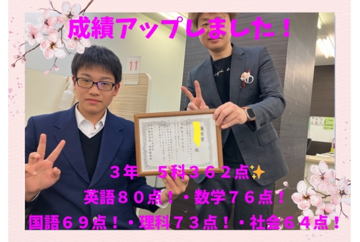 2学期期末（3回）テスト結果報告！