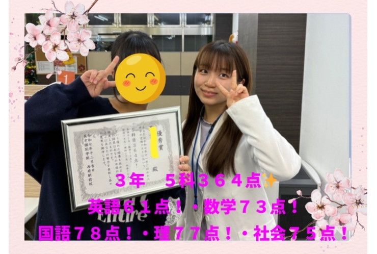 2学期期末（3回）テスト結果報告！