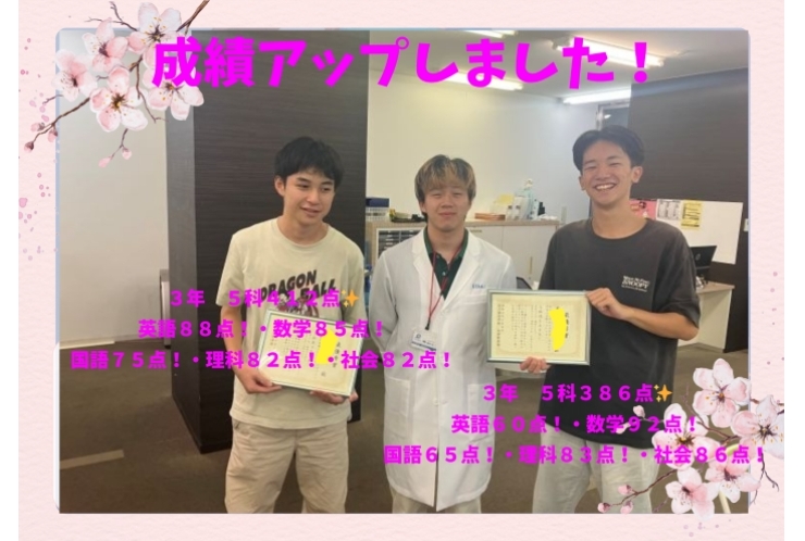 2学期期末（3回）テスト結果報告！