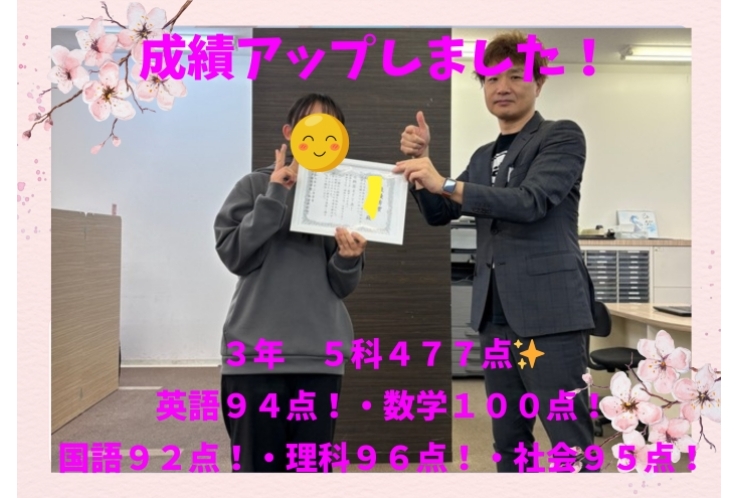 2学期期末（3回）テスト結果報告！