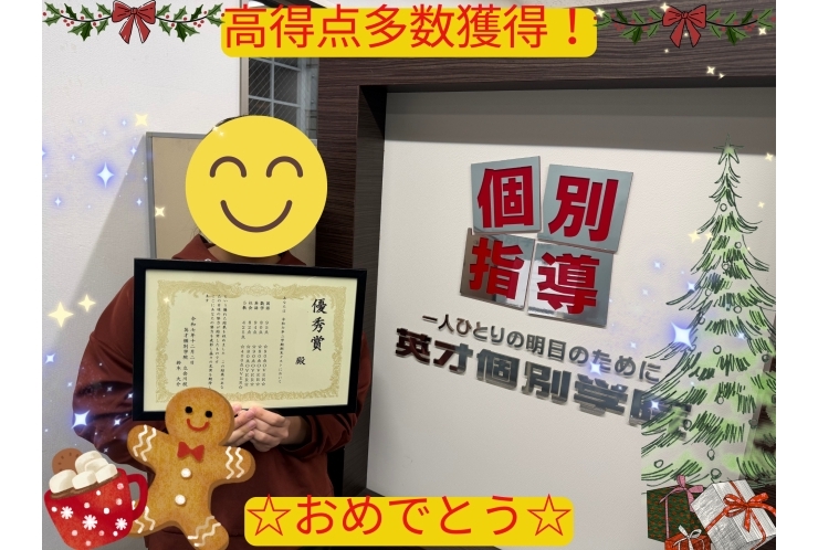 浜川中3年　成績UP！