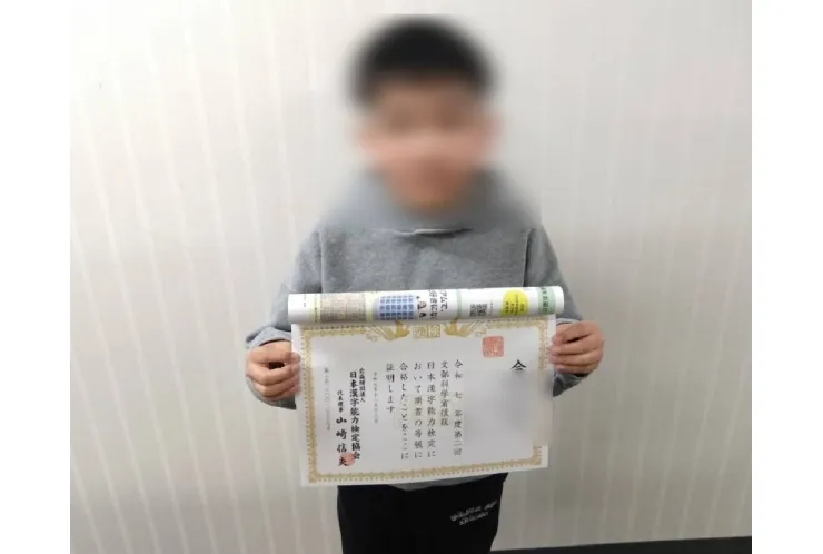 漢字検定合格！