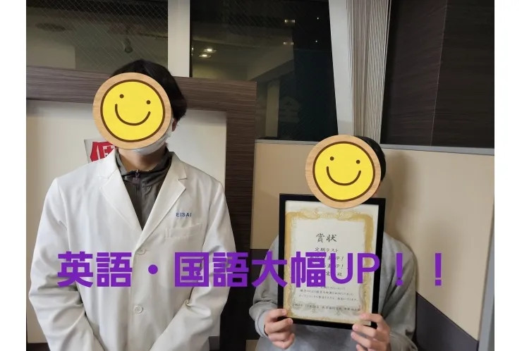 中野第二中学校　英語・国語大幅アップ！！