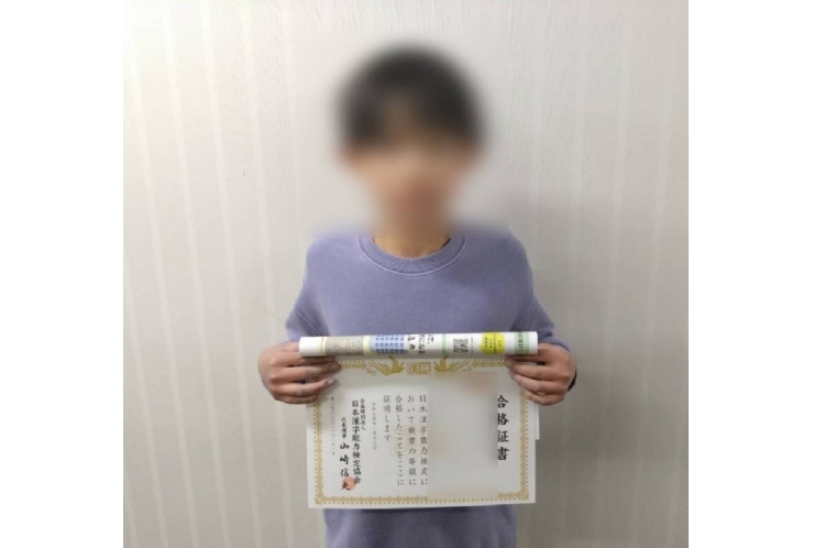 漢字検定合格！