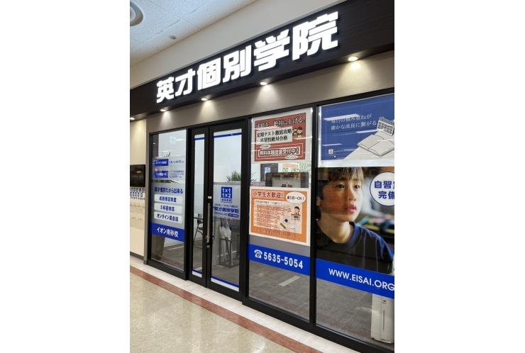 受験に向けた自己投資。できていますか？