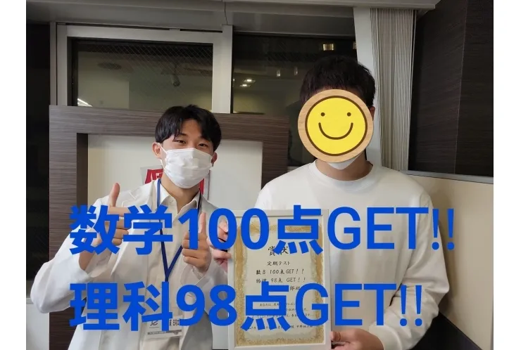 定期テスト　数学100点出ました！！