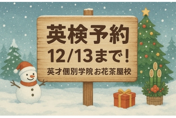1月度検定お申込についてのご案内