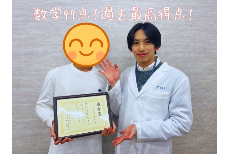 青山学院中等部3年生　数学97点！過去最高得点！