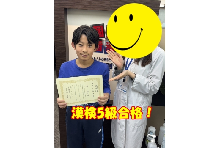 漢検5級合格しました！