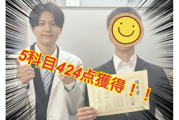 二学期期末テスト 成績アップおめでとう！