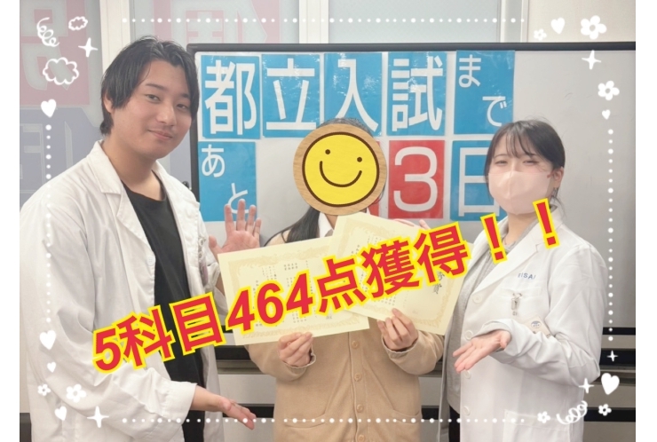 二学期期末テスト 成績アップおめでとう！