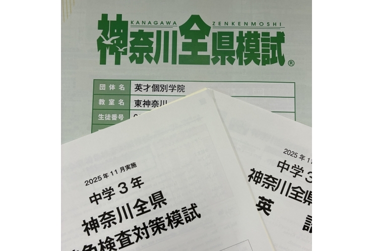 中学3年生の模擬試験
