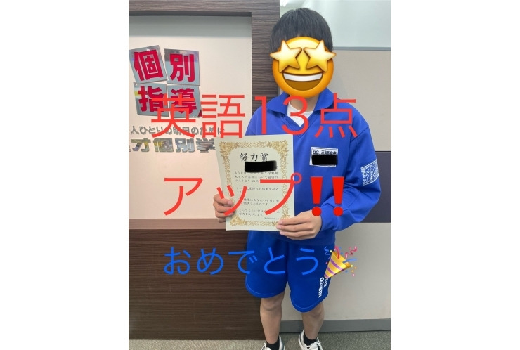 点数UP！！　北中1年！！