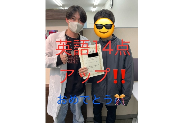 点数UP！！　栄中2年！！