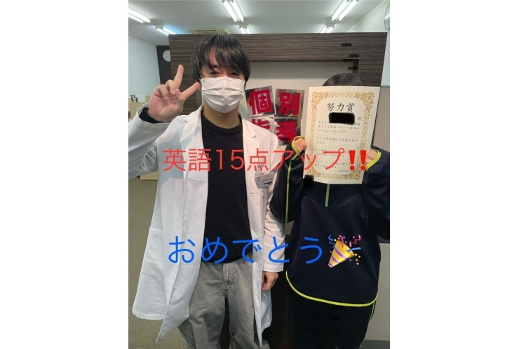 点数UP！！　栄中1年！！